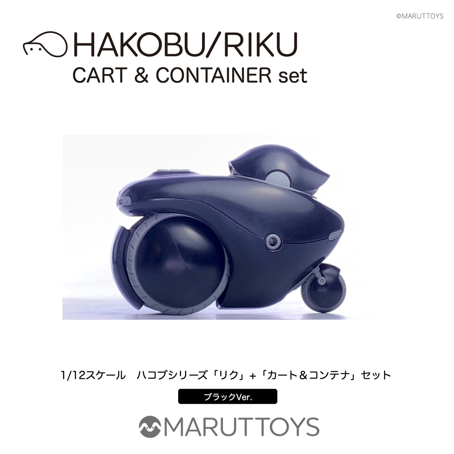 Cavico 1/12 HAKOBU/RIKU CART&CONTAINER set Black Ver.