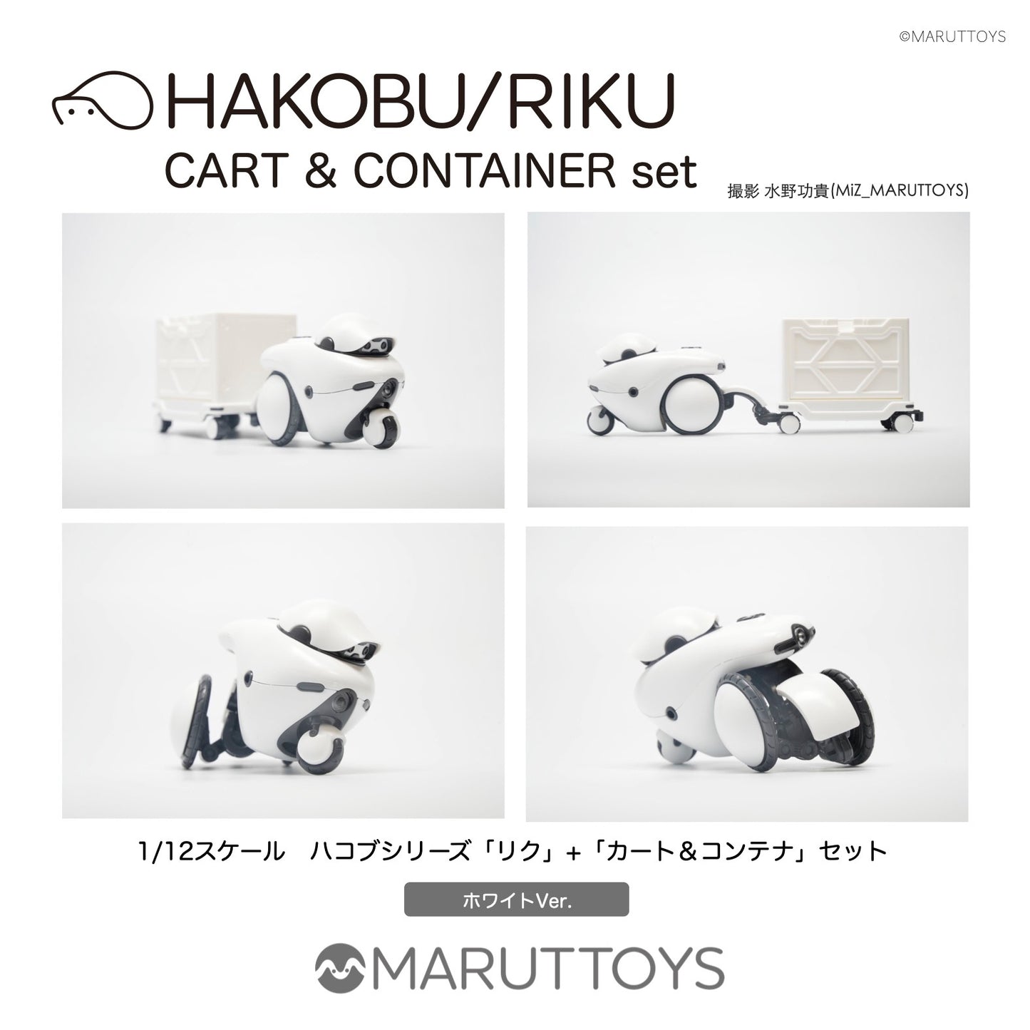 Cavico 1/12 HAKOBU/RIKU CART&CONTAINER Set White Ver.