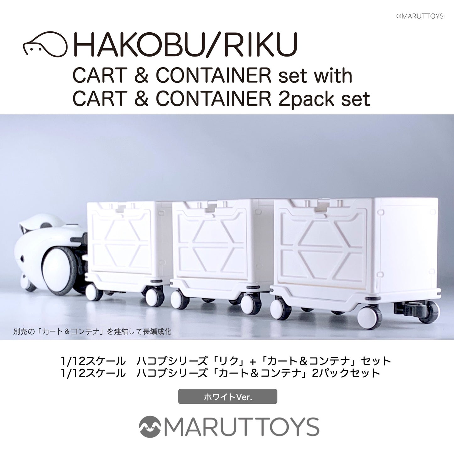 Cavico 1/12 HAKOBU/RIKU CART&CONTAINER Set White Ver.