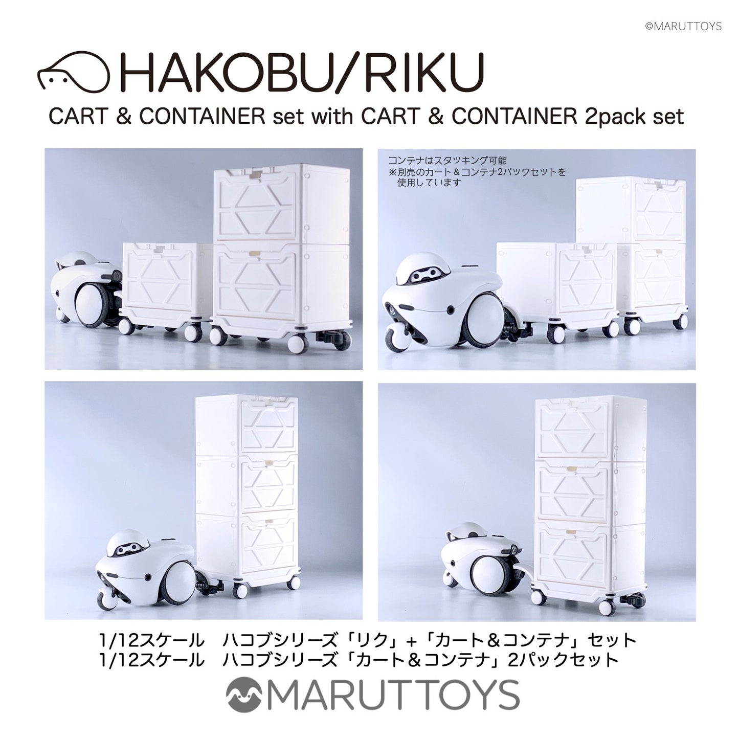 Cavico 1/12 HAKOBU/RIKU CART&CONTAINER Set White Ver.