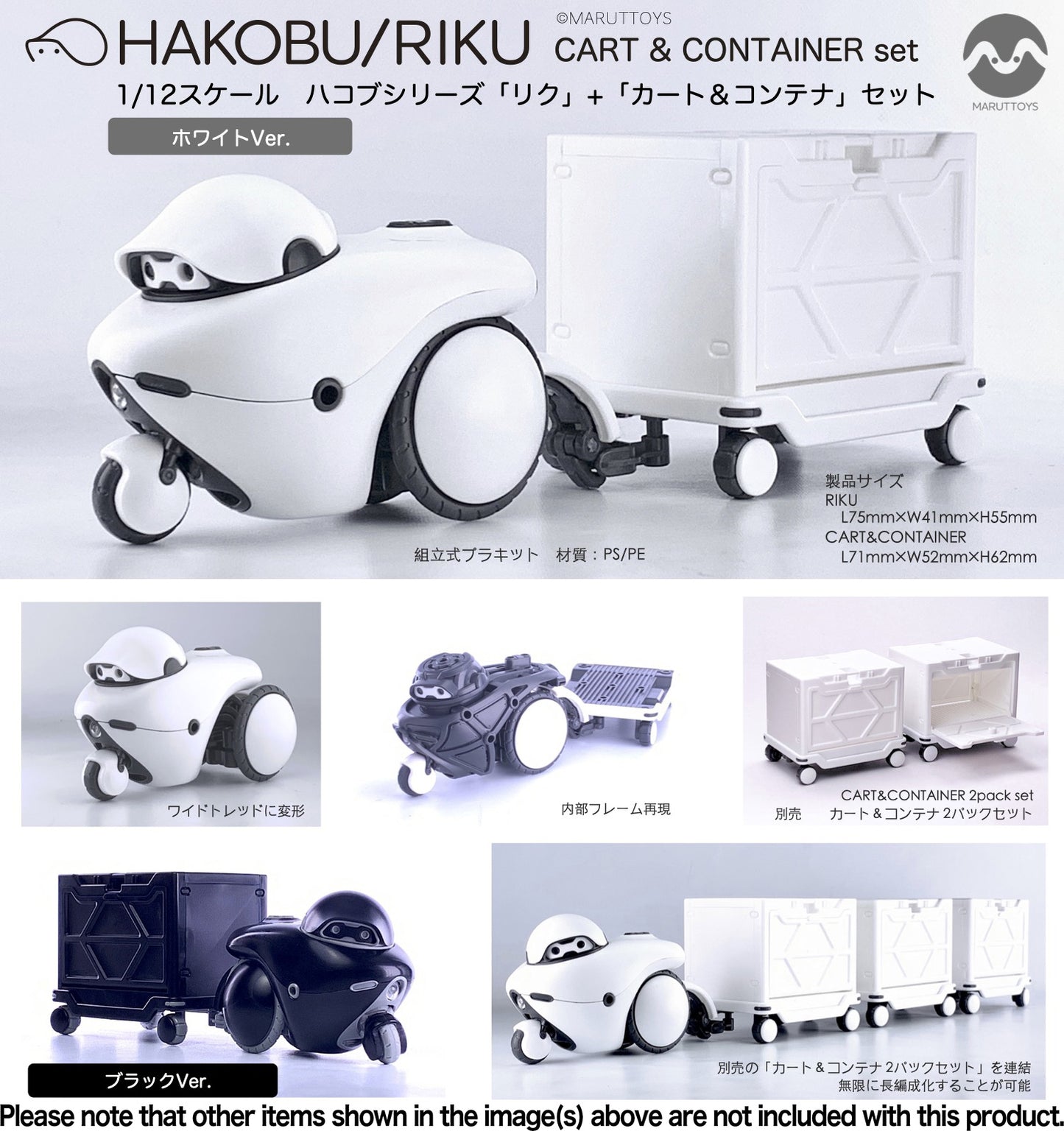 Cavico 1/12 HAKOBU/RIKU CART&CONTAINER Set White Ver.