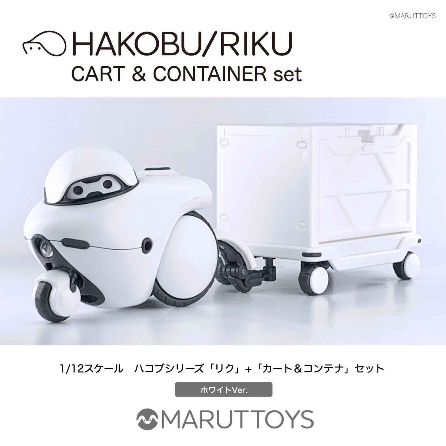 Cavico 1/12 HAKOBU/RIKU CART&CONTAINER Set White Ver.