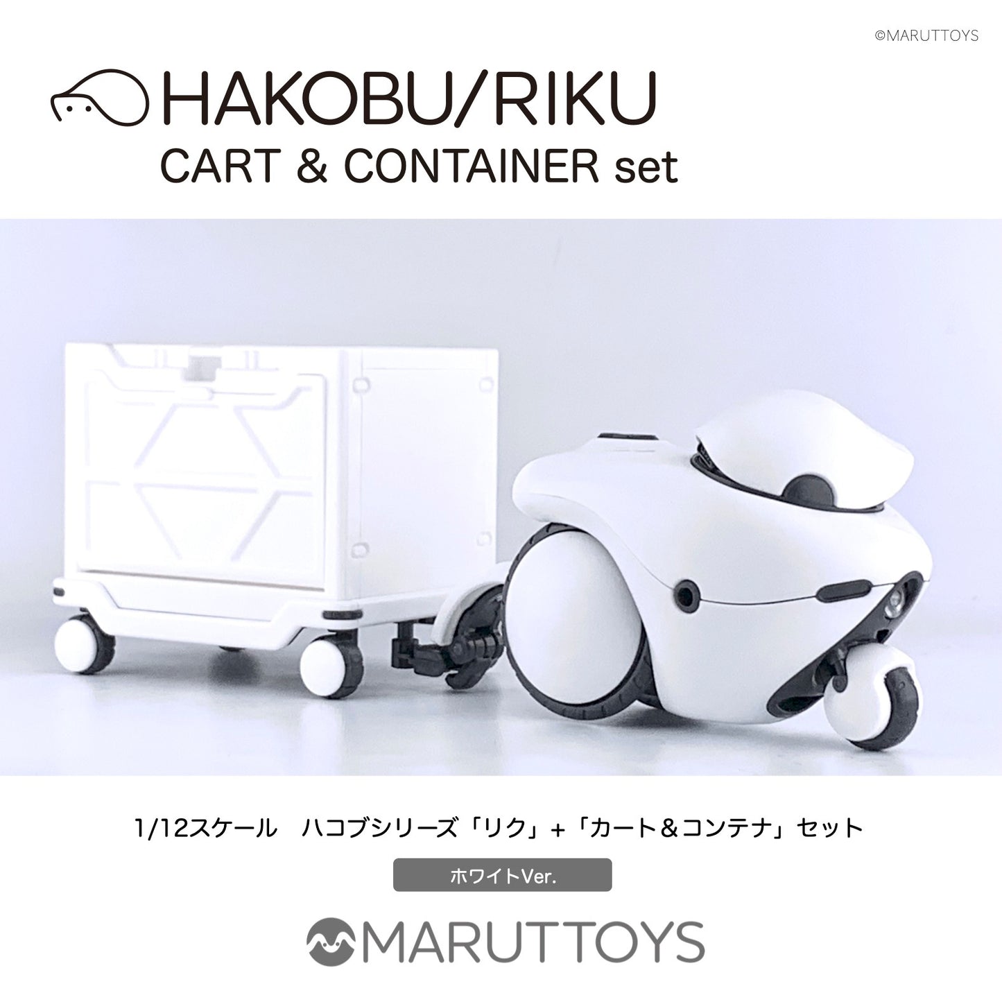 Cavico 1/12 HAKOBU/RIKU CART&CONTAINER Set White Ver.