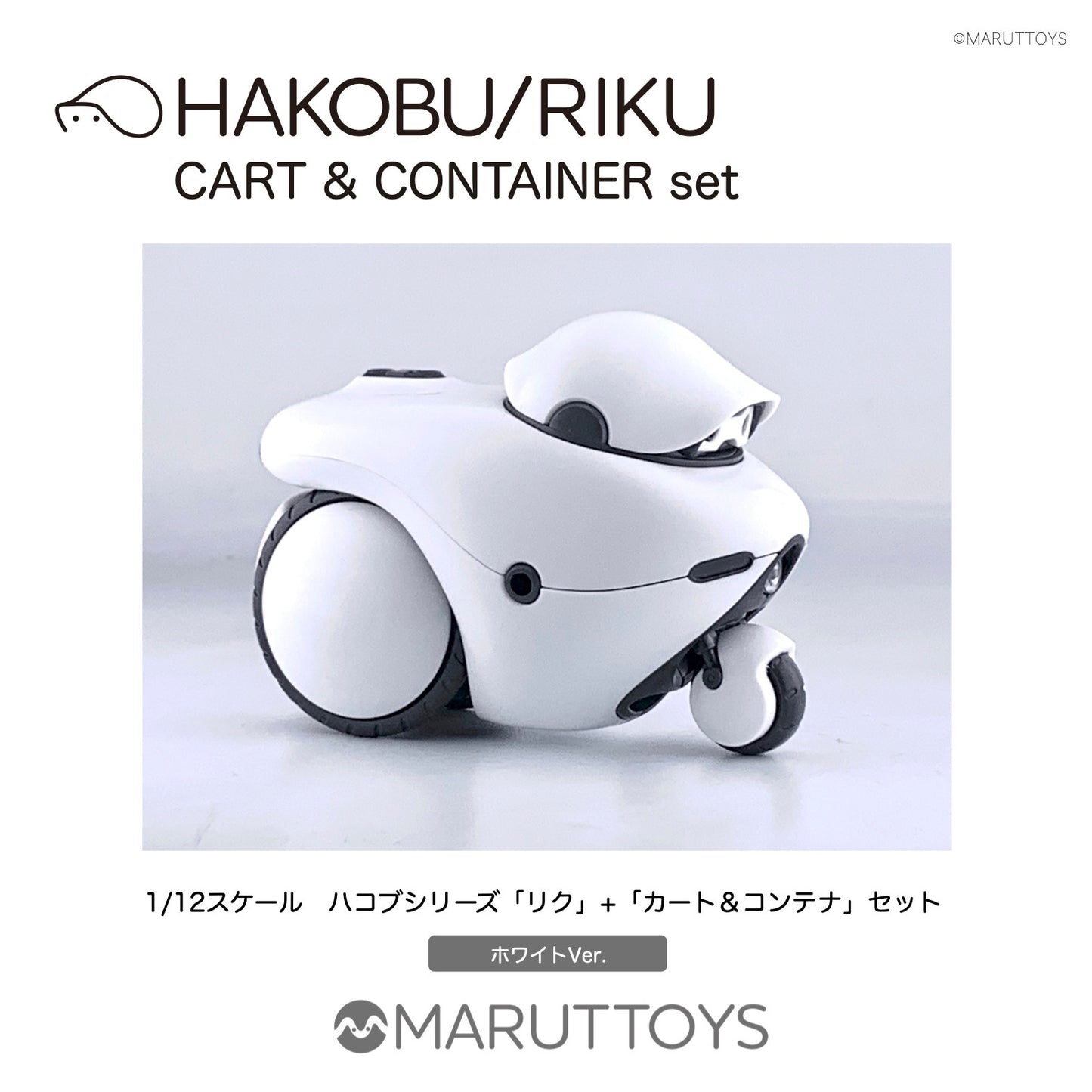 Cavico 1/12 HAKOBU/RIKU CART&CONTAINER Set White Ver.