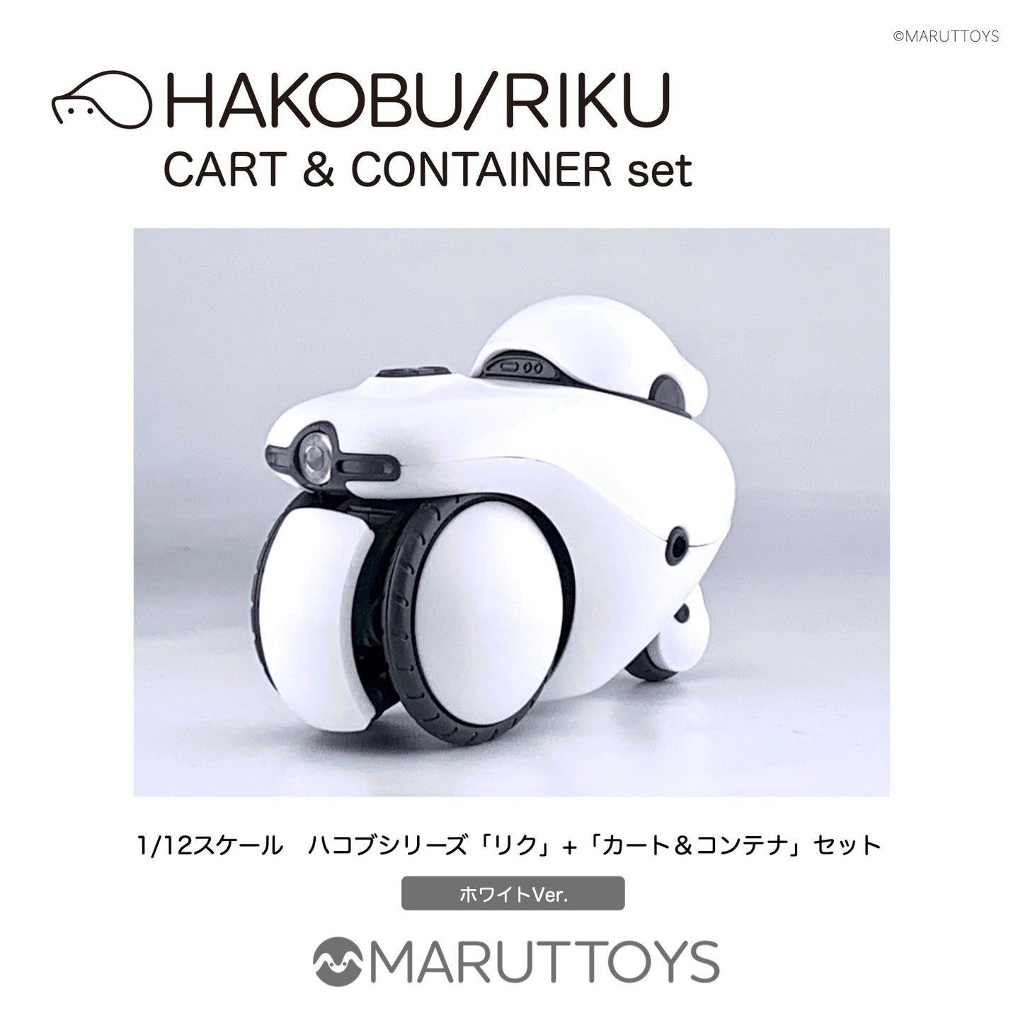 Cavico 1/12 HAKOBU/RIKU CART&CONTAINER Set White Ver.