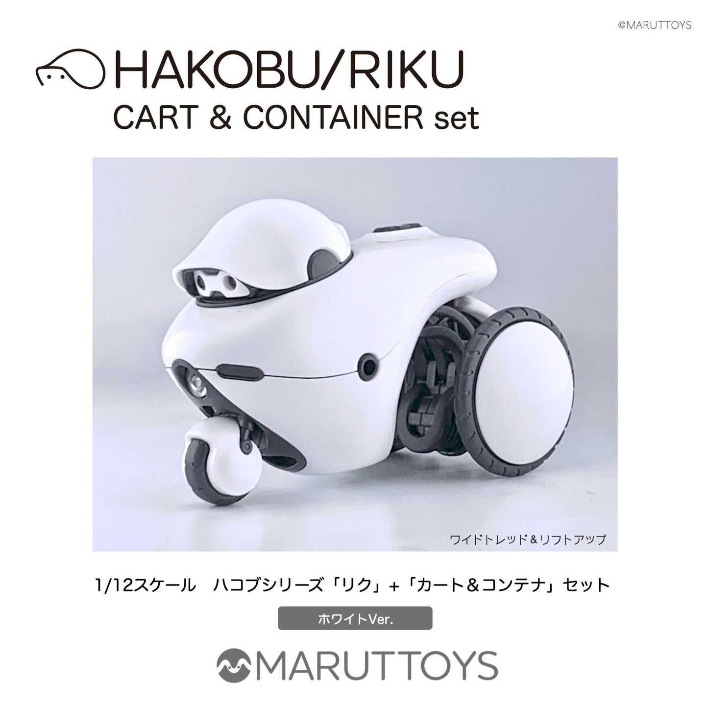 Cavico 1/12 HAKOBU/RIKU CART&CONTAINER Set White Ver.
