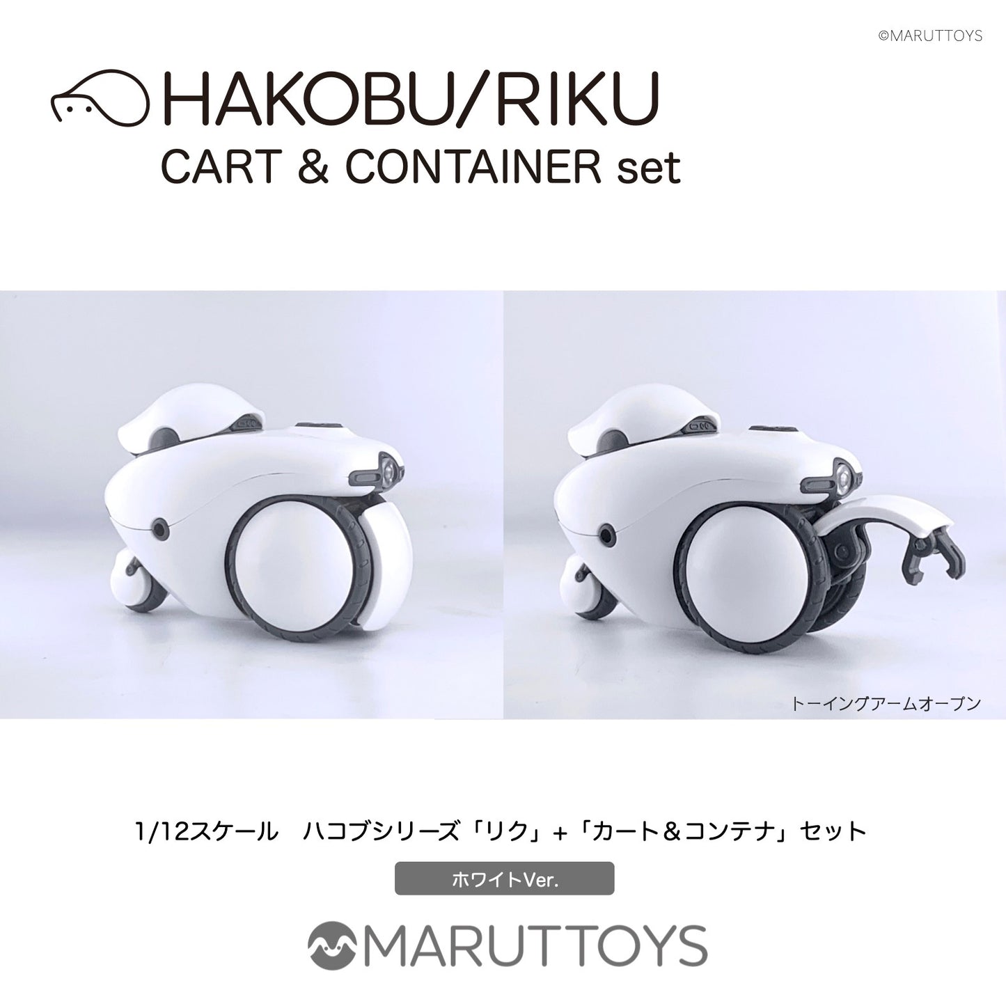 Cavico 1/12 HAKOBU/RIKU CART&CONTAINER Set White Ver.