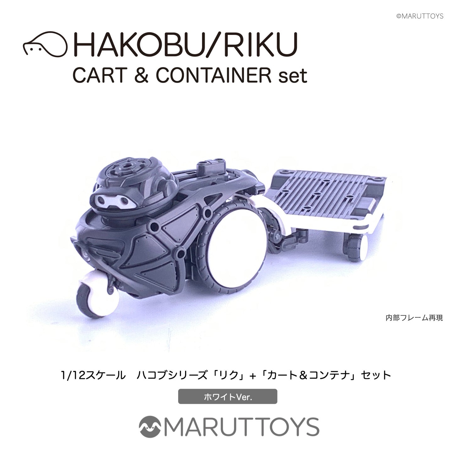 Cavico 1/12 HAKOBU/RIKU CART&CONTAINER Set White Ver.