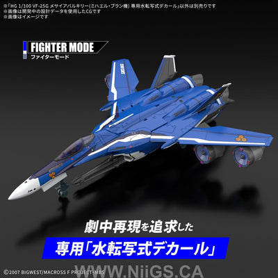 BANDAI HOBBY HG 1/100 VF-25G MESSIAH VALKYRIE MICHAEL CUSTOM WATER DECALS