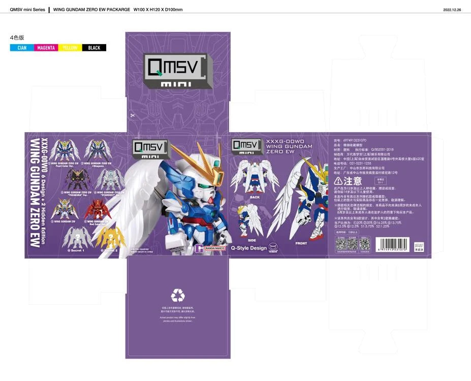 Limited Bandai BNESH QMSV mini Wing Gundam Zero (Ver. EW) "Gundam Wing"