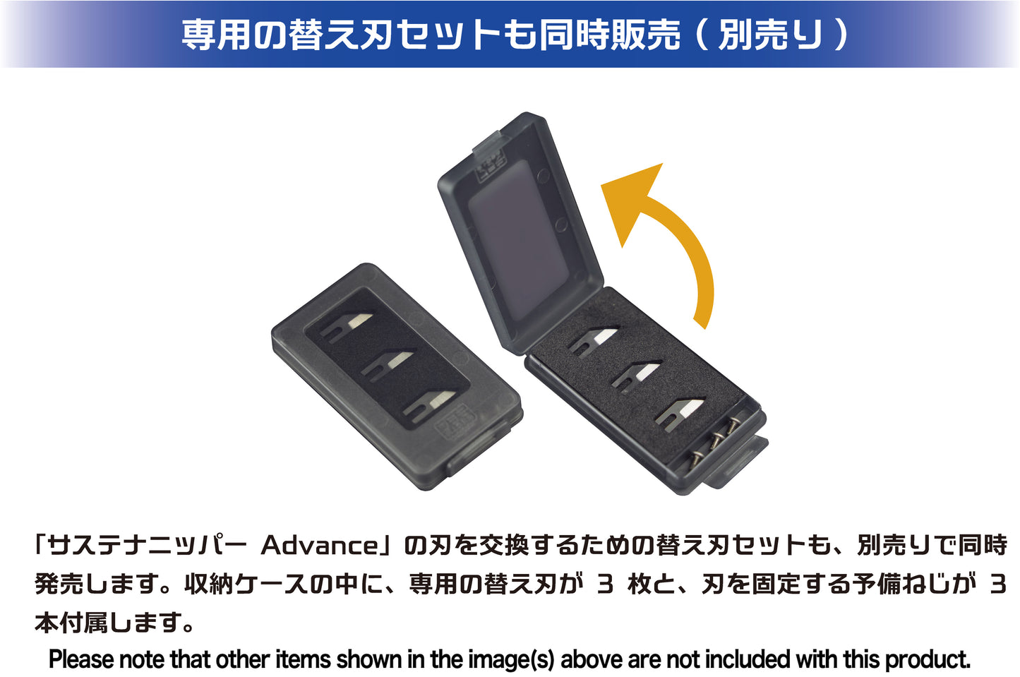 Plamo Improvement Commission Sustainable Nipper Advance