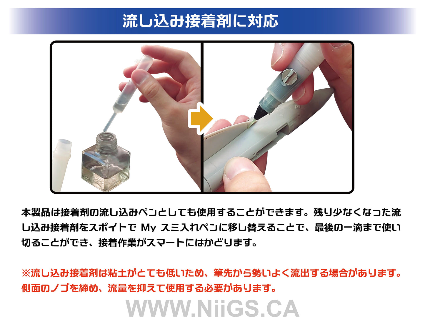 My Panel Line Pen