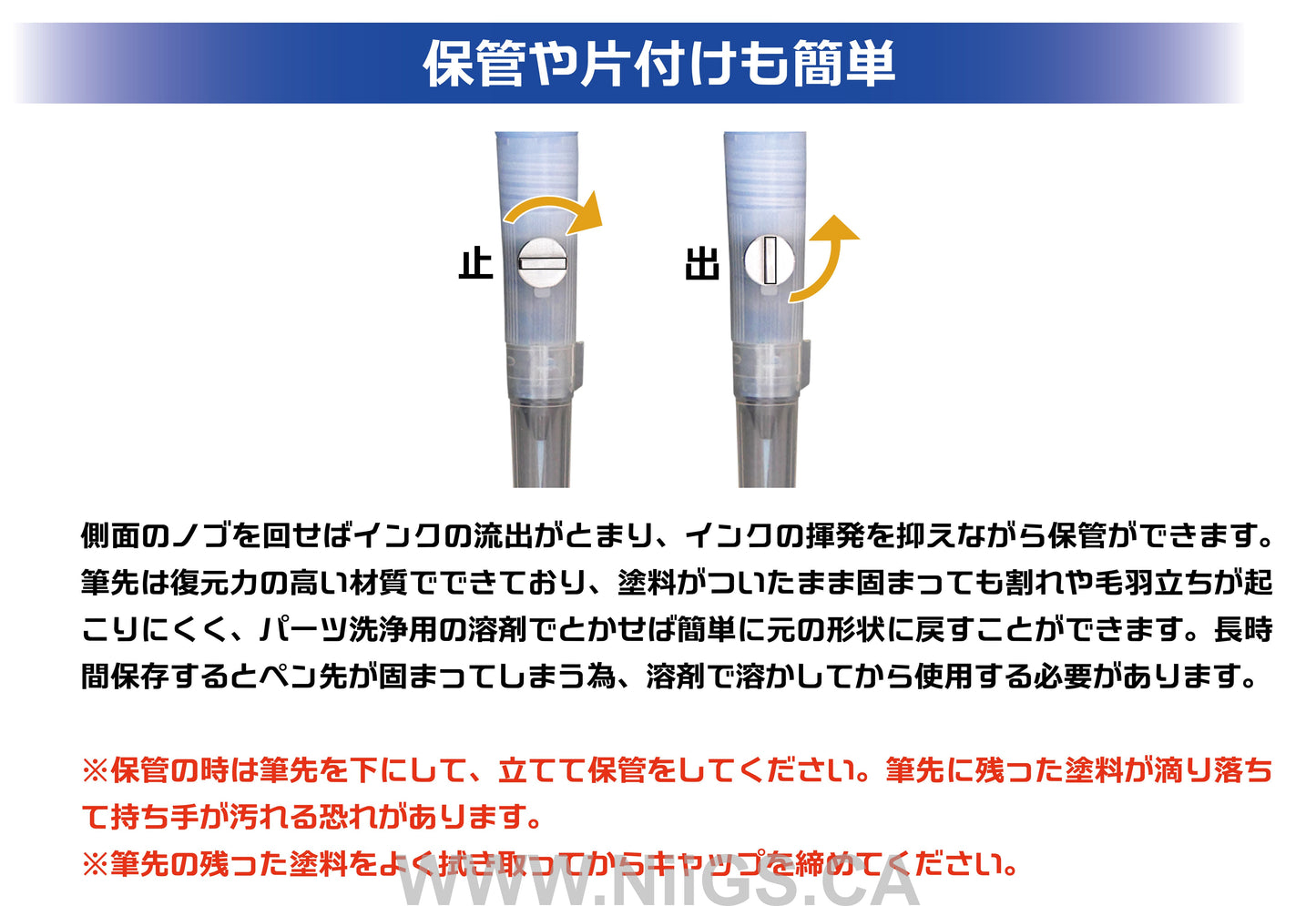 My Panel Line Pen