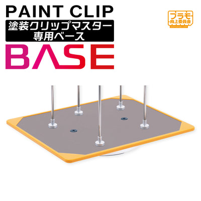 Plamo Improvement Commission Paint Clip Master Exclusive Base
