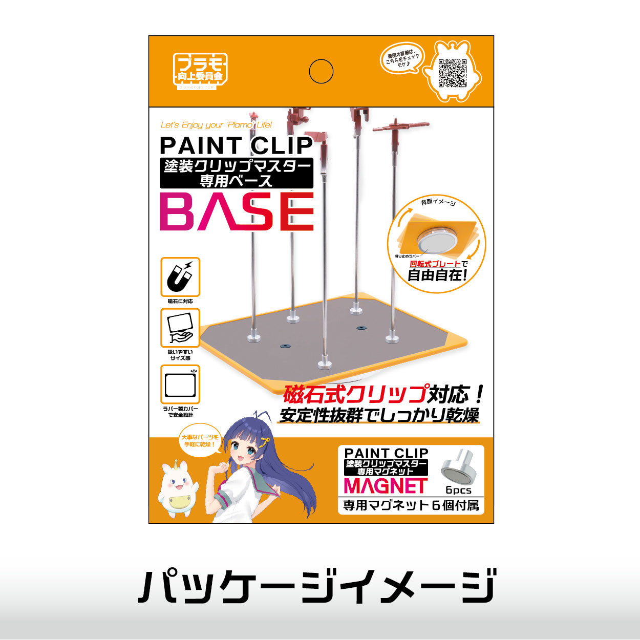 Plamo Improvement Commission Paint Clip Master Exclusive Base