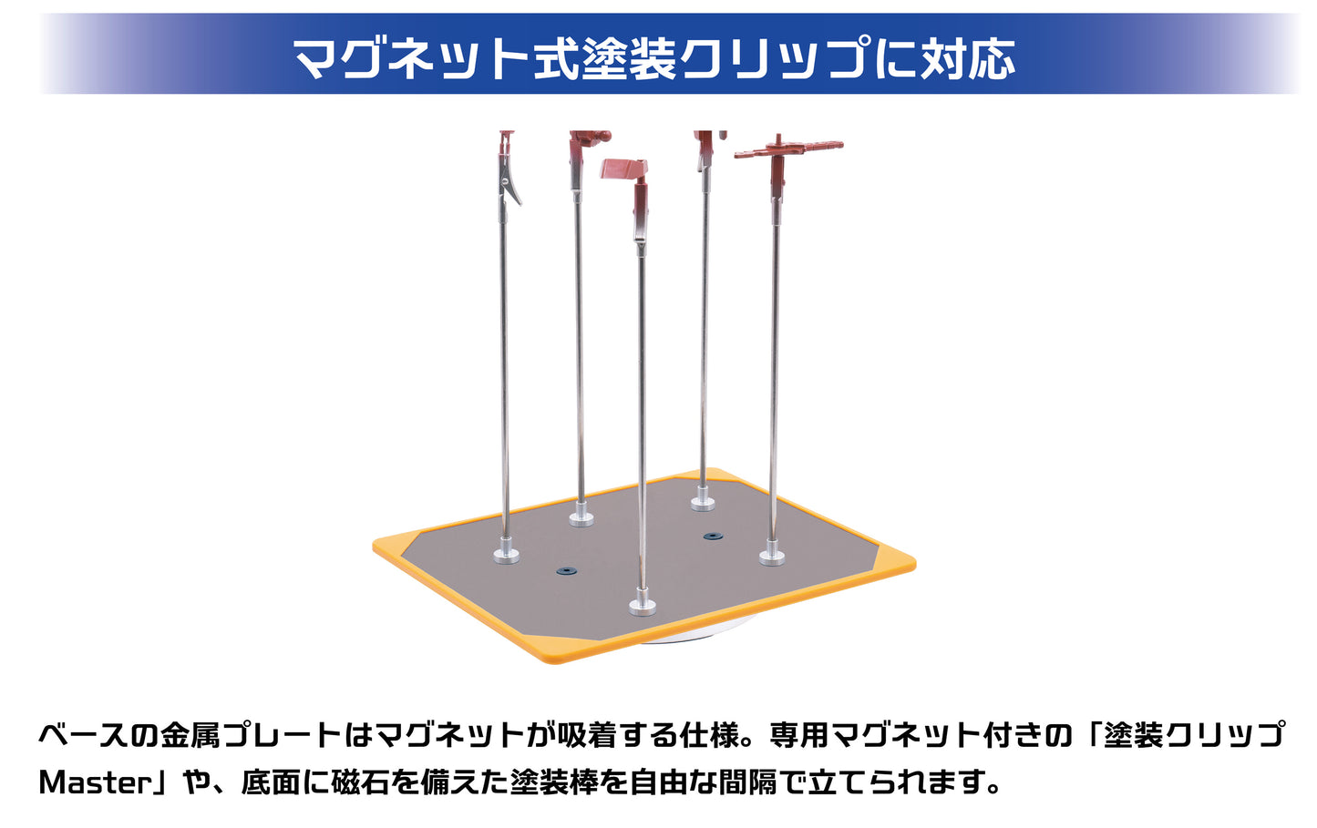 Plamo Improvement Commission Paint Clip Master Exclusive Base