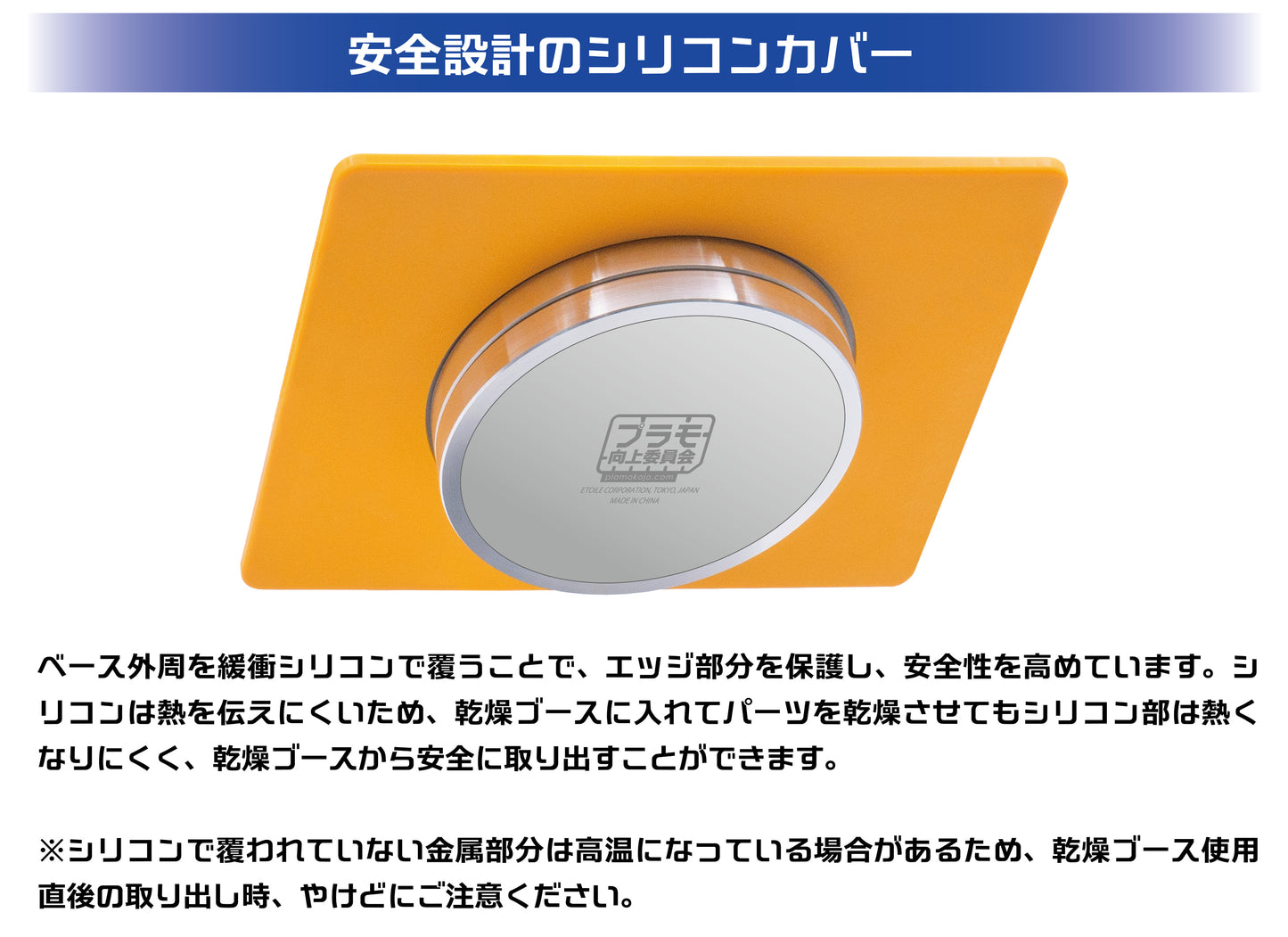 Plamo Improvement Commission Paint Clip Master Exclusive Base