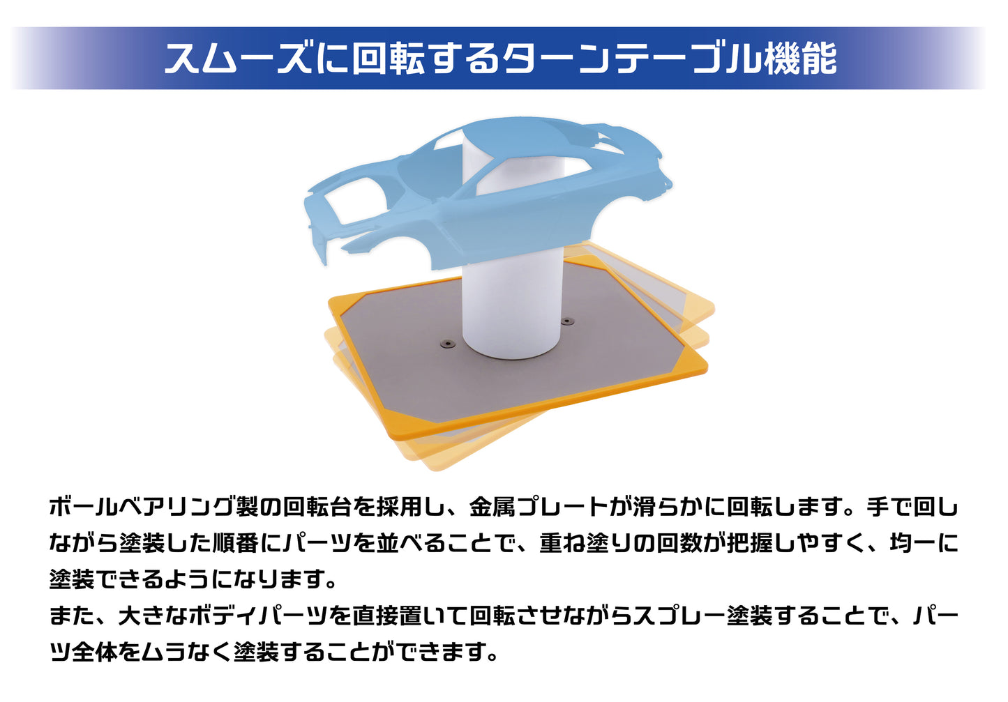 Plamo Improvement Commission Paint Clip Master Exclusive Base