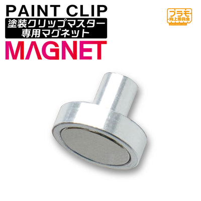 Plamo Improvement Commission Paint Clip Master Exclusive Magnet