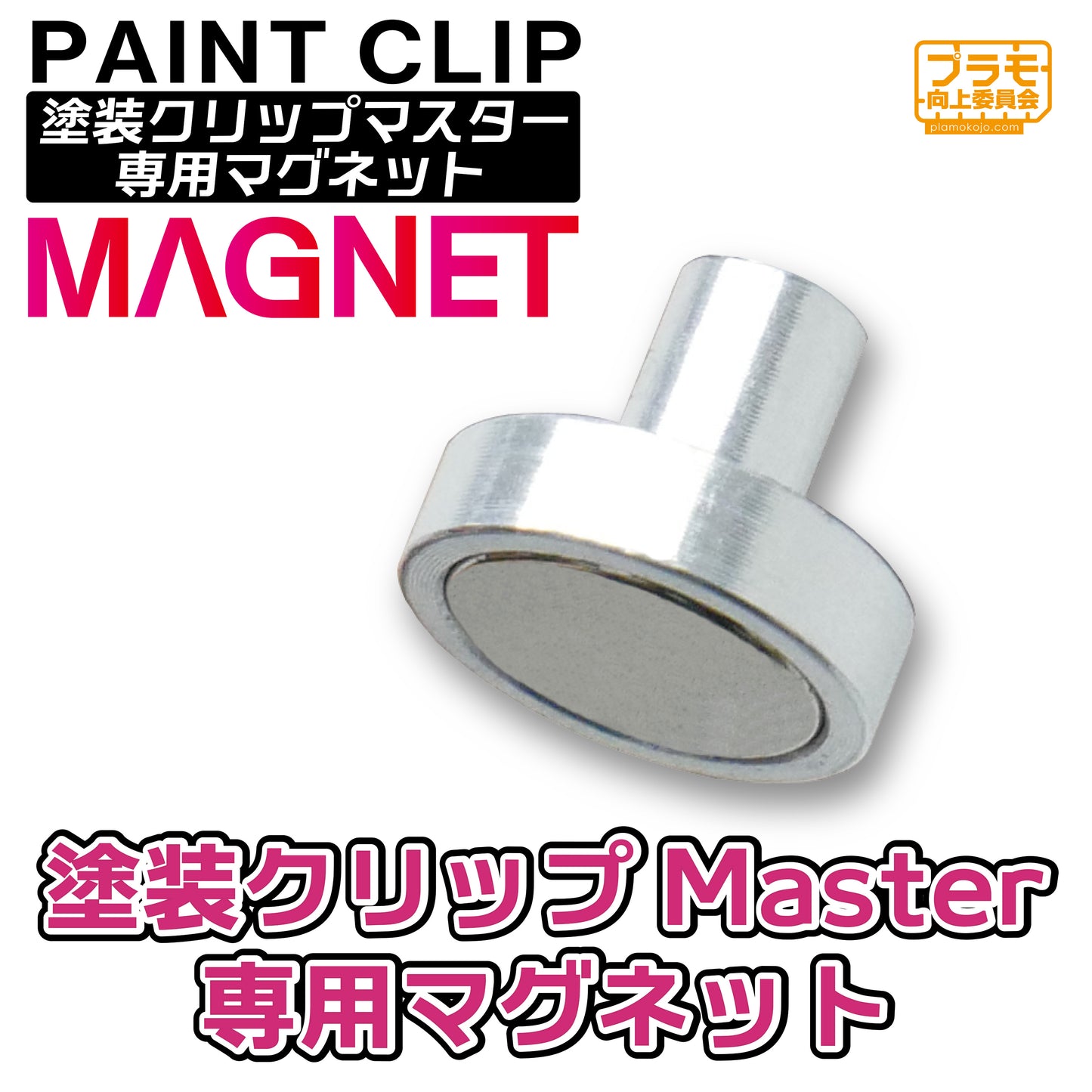 Plamo Improvement Commission Paint Clip Master Exclusive Magnet