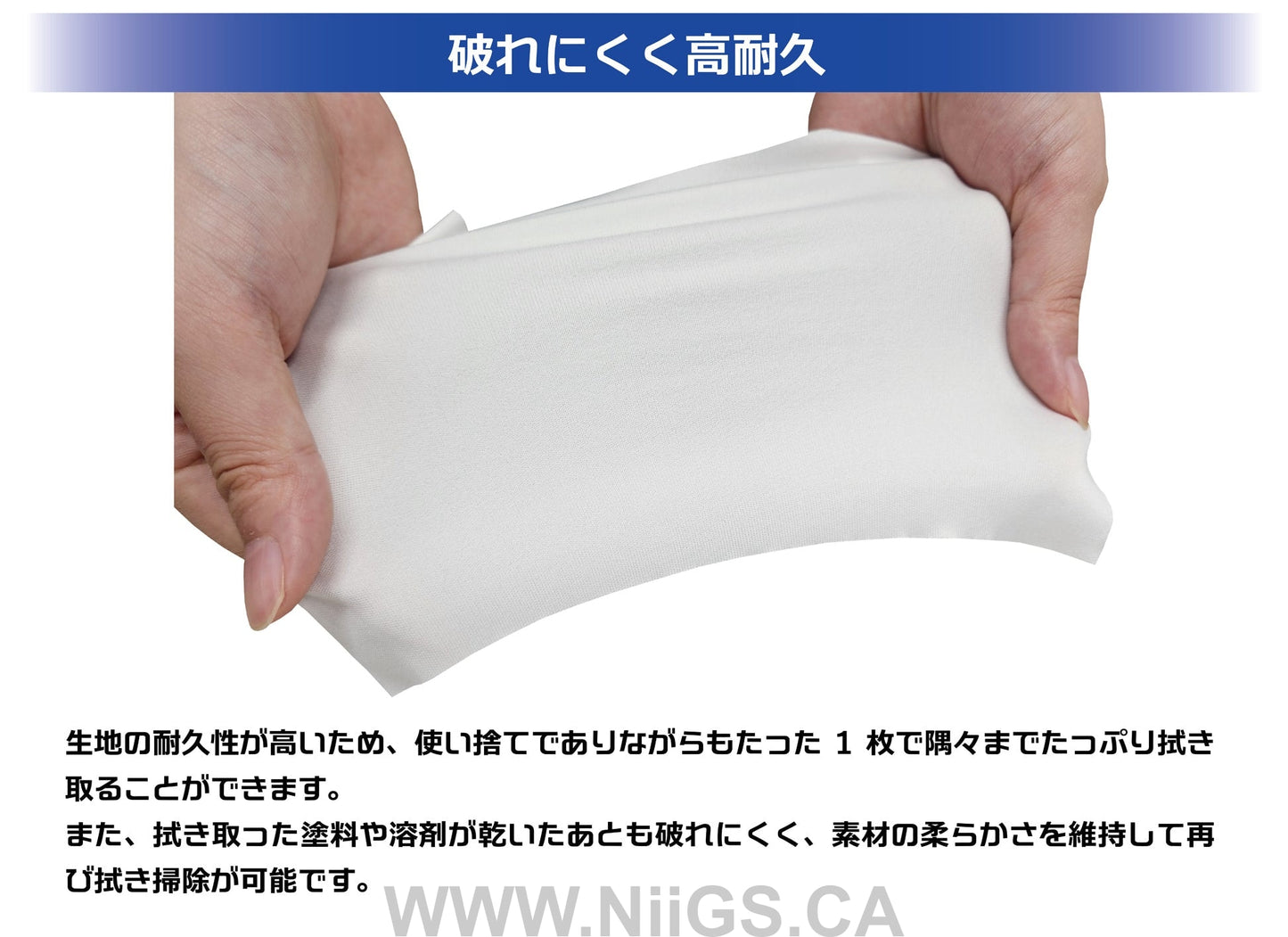 DUST END CLOTH Premium