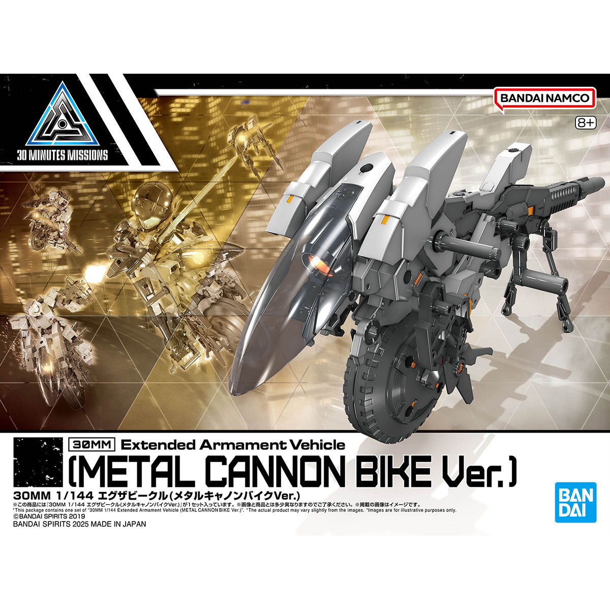 BANDAI HOBBY 30MM 1/144 Extended Armament Vehicle (METAL CANNON BIKE Ver.)