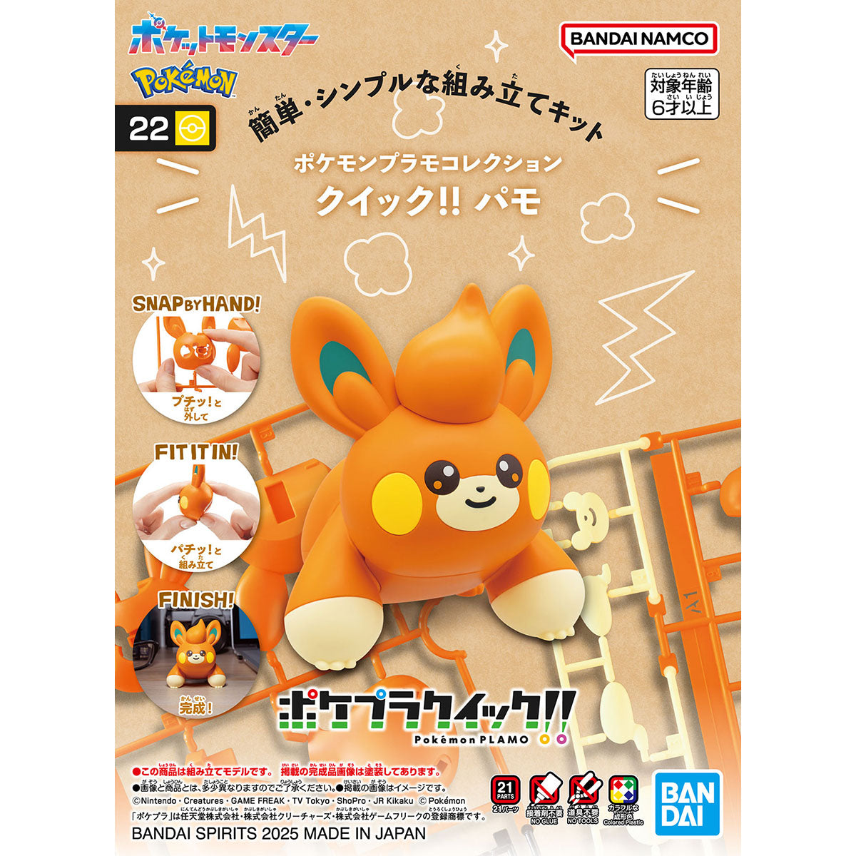 BANDAI HOBBY Pokémon Model Kit QUICK!! 22 PAWMI