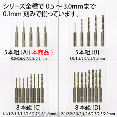 GodHand - Quick Attachable Drill Bit Set A