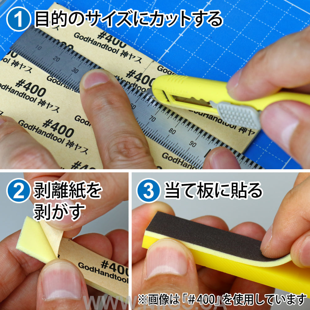 GodHand Kamiyasu Sanding Sponge Sticker