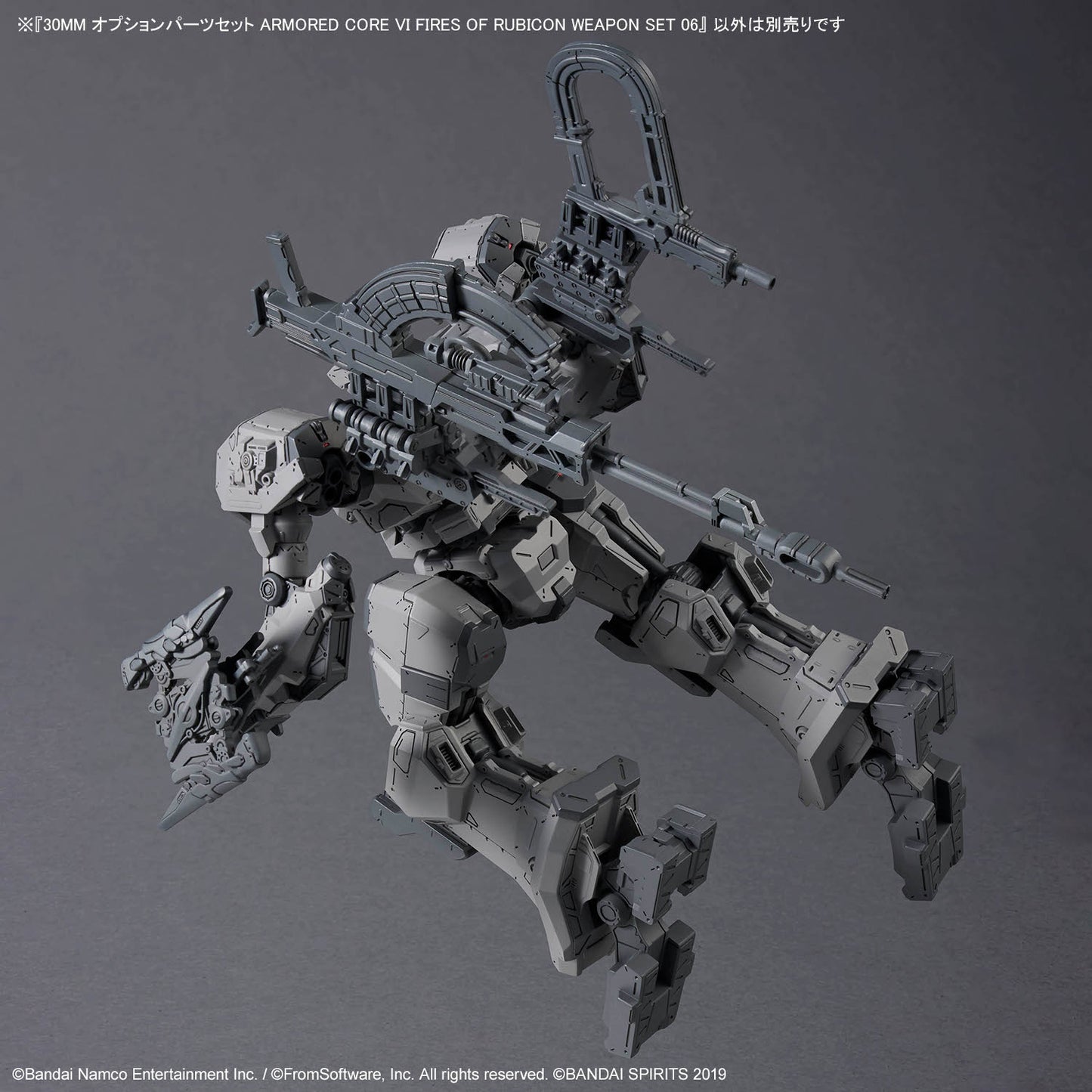 BANDAI HOBBY 30MM OPTION PARTS SET ARMORED CORE Ⅵ FIRES OF RUBICON WEAPON SET 06