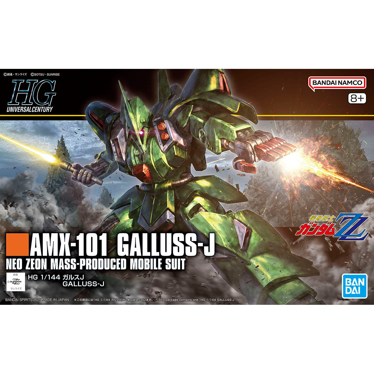BANDAI HOBBY HG 1/144 GALLUSS-J