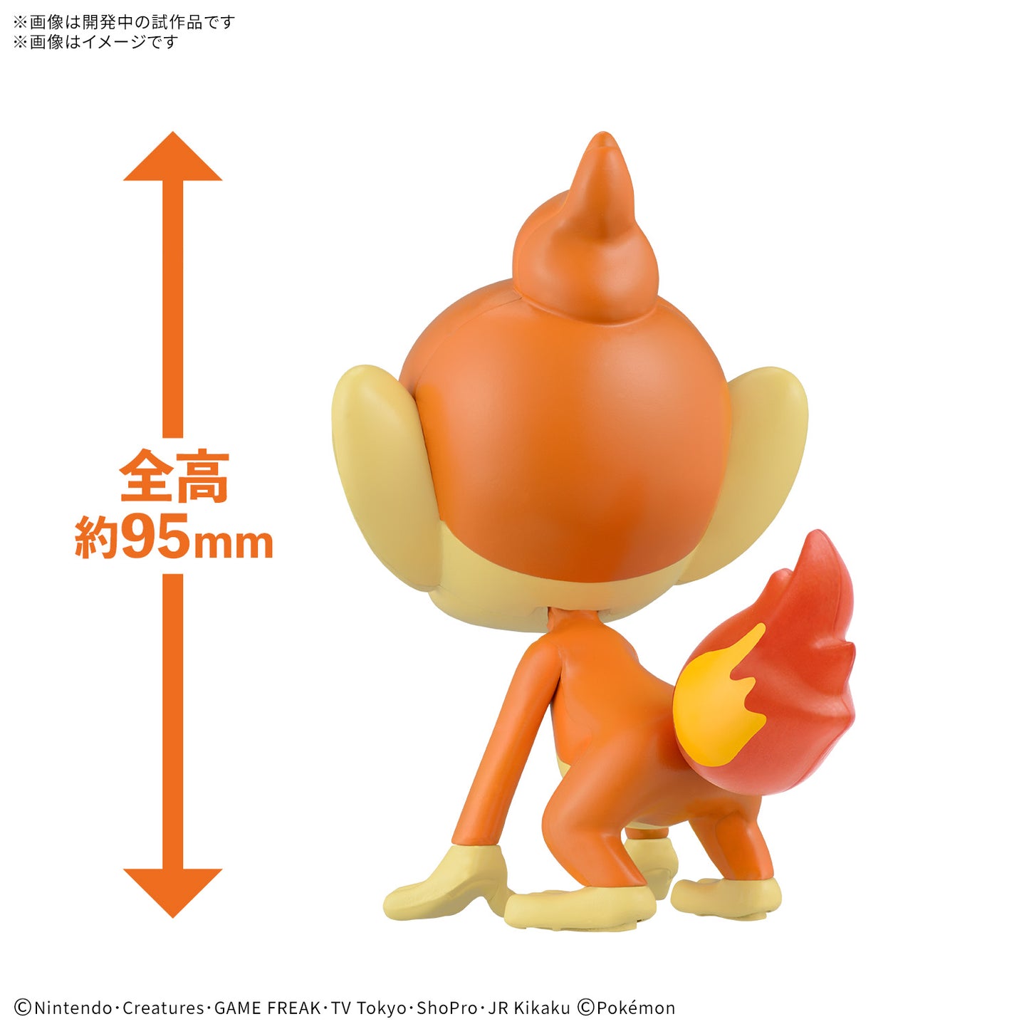 BANDAI HOBBY Pokémon Model Kit QUICK!! 29 CHIMCHAR