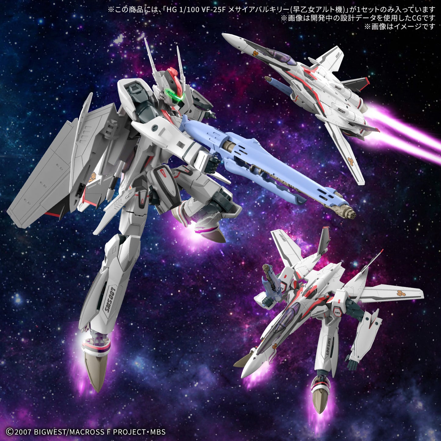 BANDAI HOBBY HG 1/100 VF-25F MESSIAH VALKYRIE ALTO CUSTOM