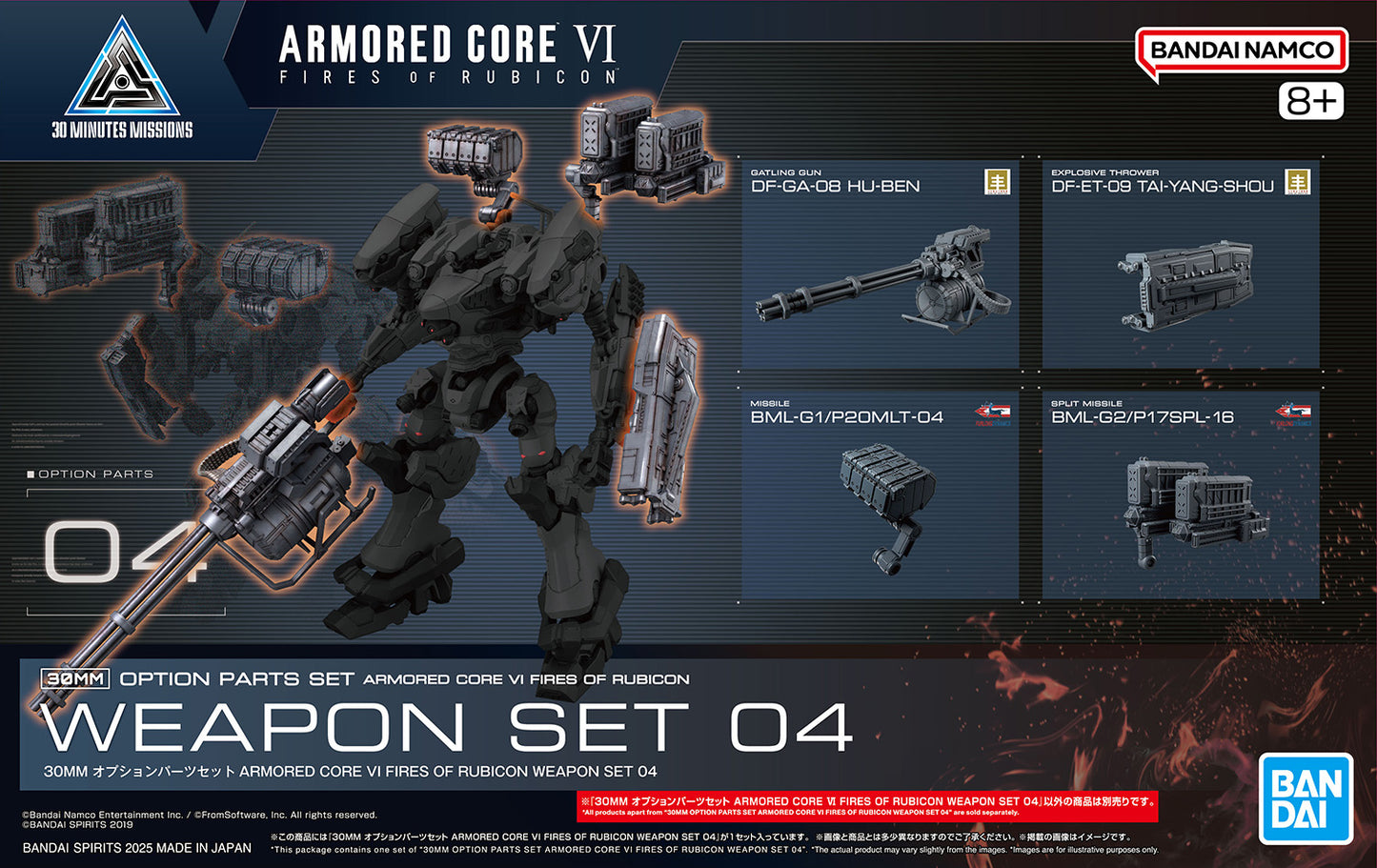 BANDAI HOBBY 30MM OPTION PARTS SET ARMORED CORE Ⅵ FIRES OF RUBICON WEAPON SET 04