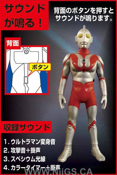 Sound Warrior Premium Ultraman