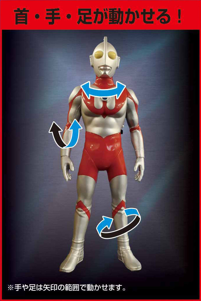 Sound Warrior Premium Ultraman