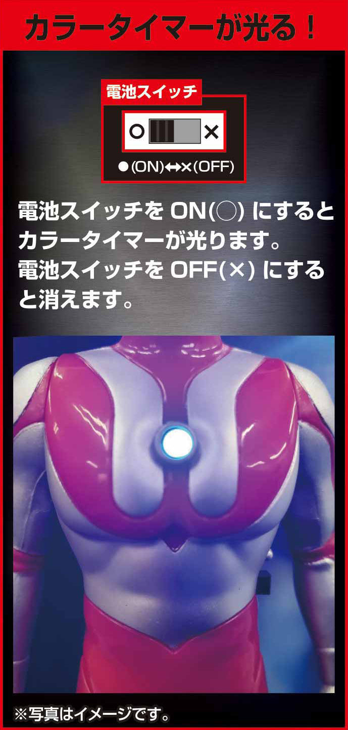 Sound Warrior Premium Ultraman