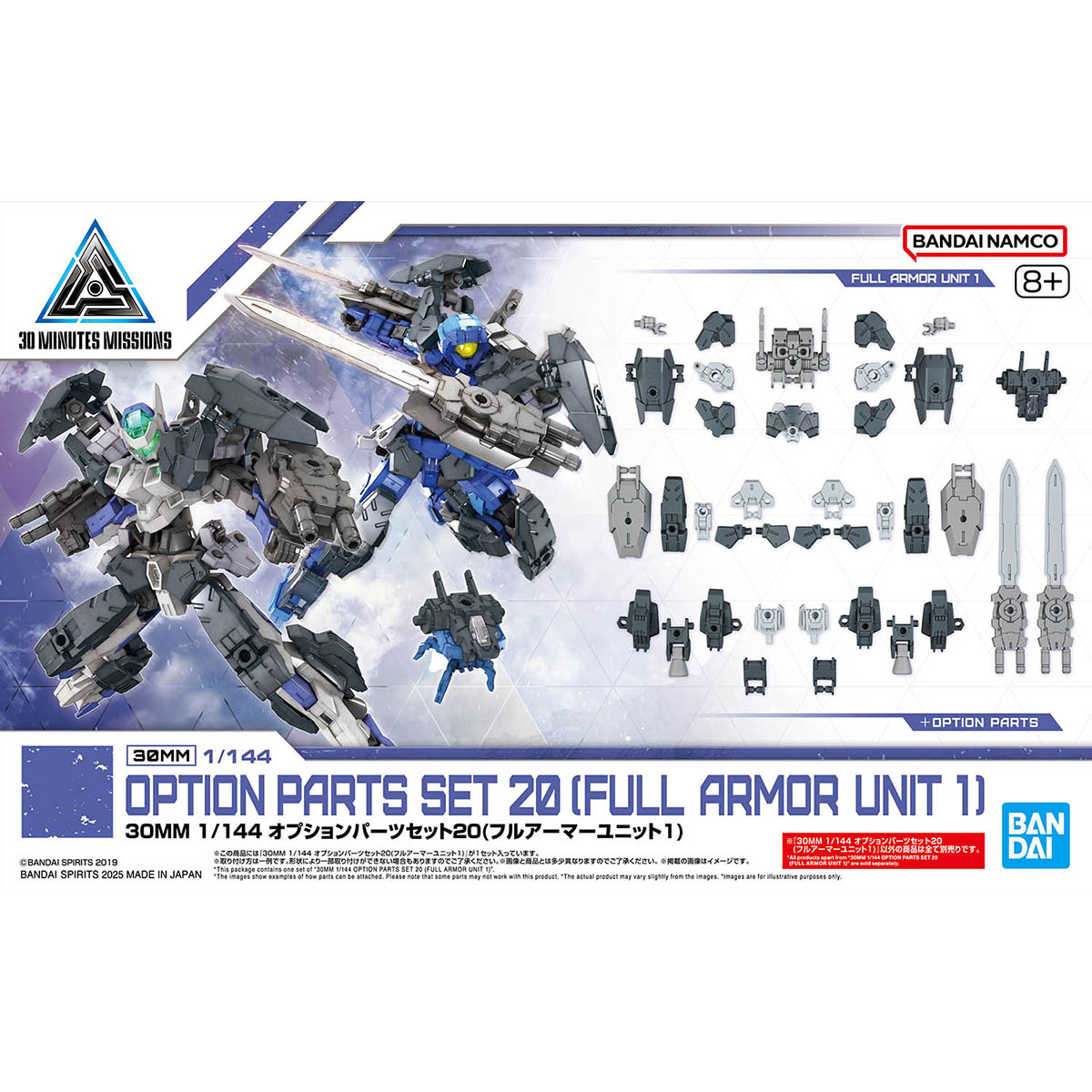 BANDAI HOBBY 30MM 1/144 OPTION PARTS SET 20 (FULL ARMOR UNIT 1)