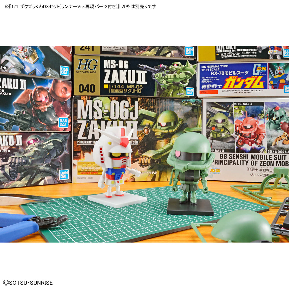 BANDAI HOBBY 1/1 ZAKUPLA-KUN DX SET (WITH RUNNER Ver. RECREATION PARTS)