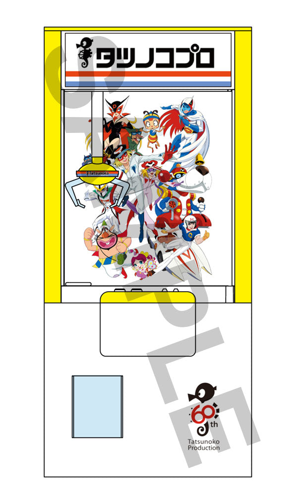 Hasegawa 1/12 Claw Crane Tatsunoko Production 60th Anniversary Ver.