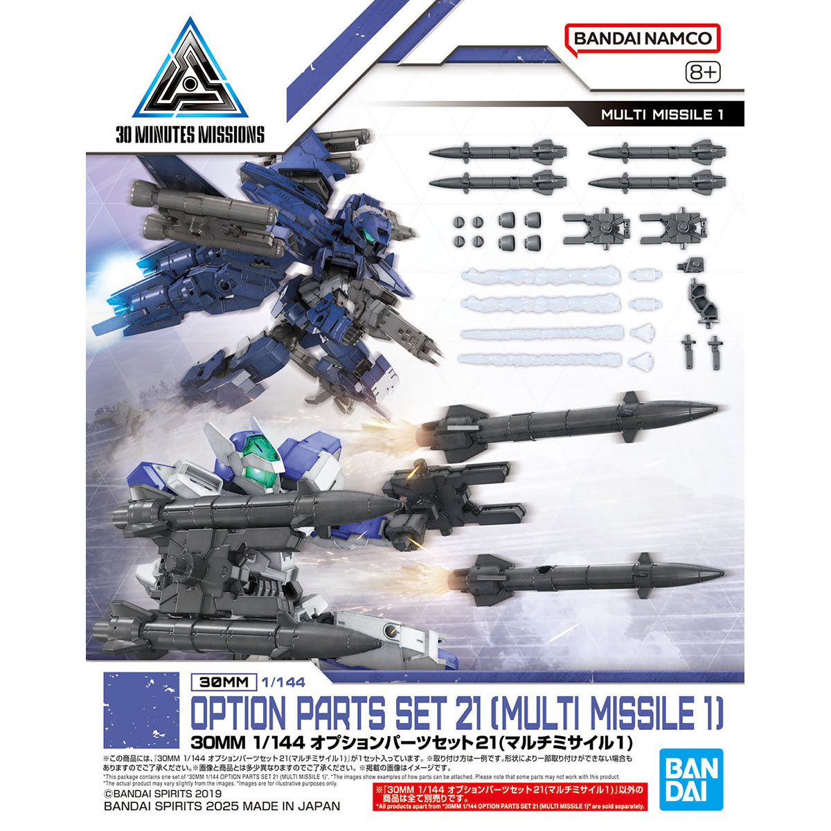 BANDAI HOBBY 30MM 1/144 OPTION PARTS SET 21 (MULTI MISSILE 1)