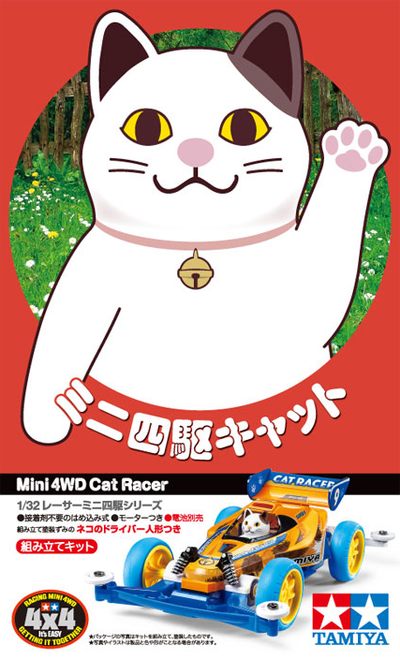 Tamiya 1/32 MINI 4WD JR Cat Racer (Super II Chassis)