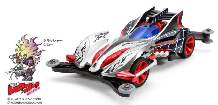 Tamiya 1/32 MINI 4WD Beak Stinger G (AR Chassis)