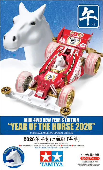 Tamiya 1/32 MINI 4WD New Year's Edition Year Of The Horse 2026 (Super II Chassis)