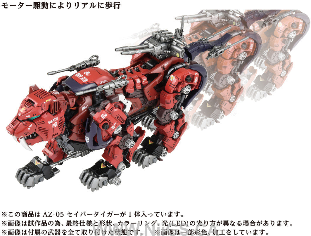 TAKARA TOMY AZ-05 SABER TIGER