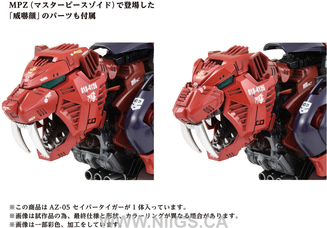 TAKARA TOMY AZ-05 SABER TIGER