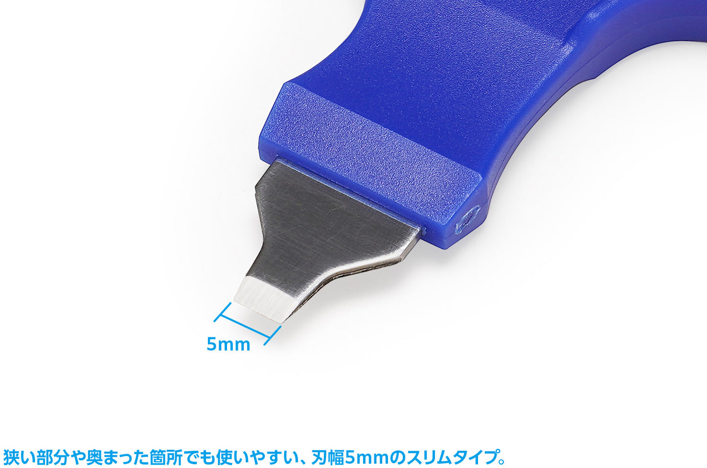 Parts Opener V2 (Blade Width: 5mm)