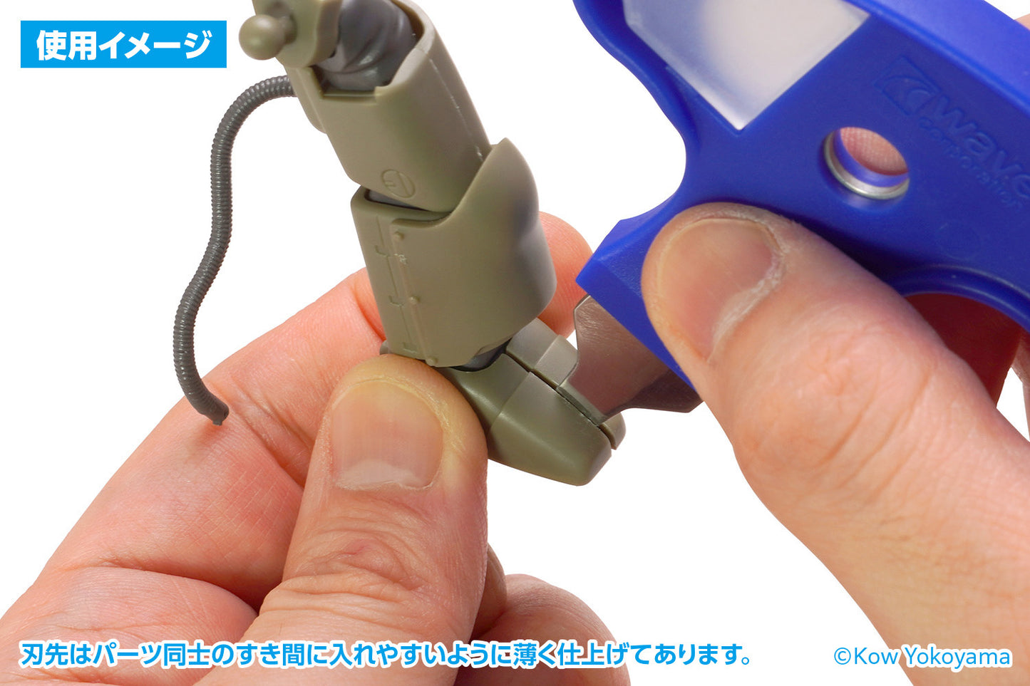 Parts Opener V2 (Blade Width: 5mm)