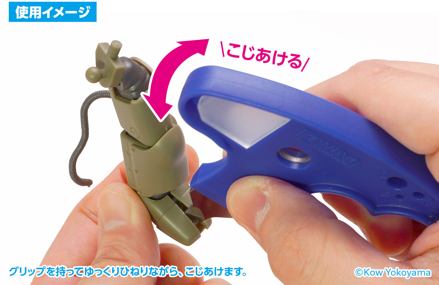 Parts Opener V2 (Blade Width: 5mm)