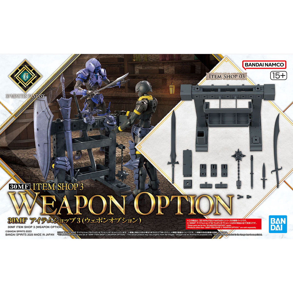 BANDAI HOBBY 30MF ITEM SHOP 3 (WEAPON OPTION)